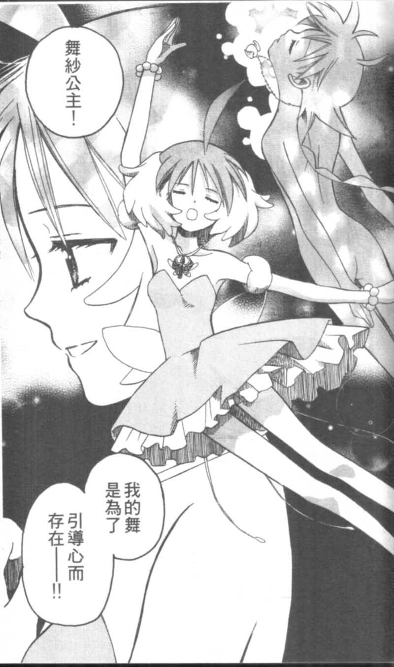 萩萩公主韩漫全集-VOL01无删减无遮挡章节图片 