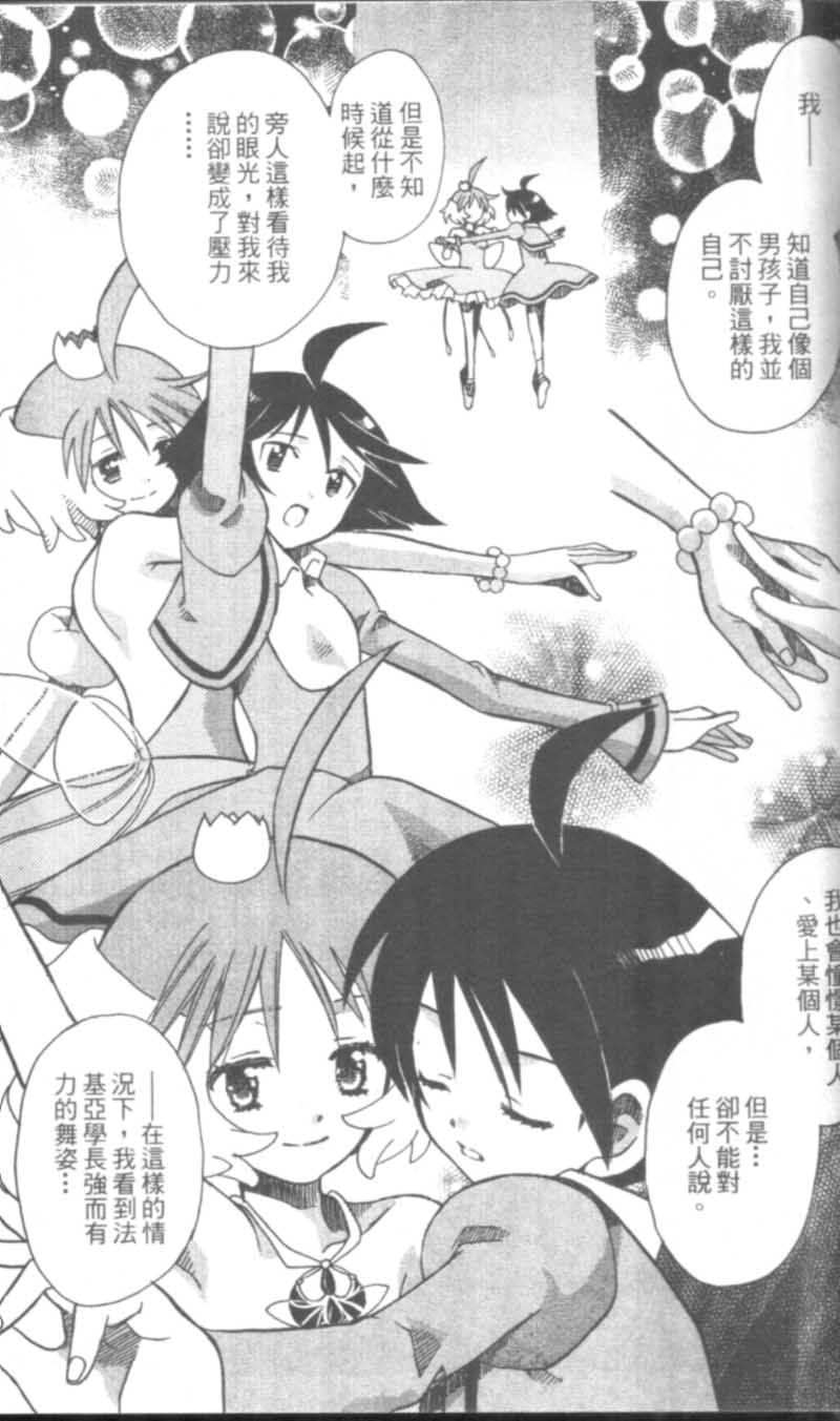 萩萩公主韩漫全集-VOL01无删减无遮挡章节图片 