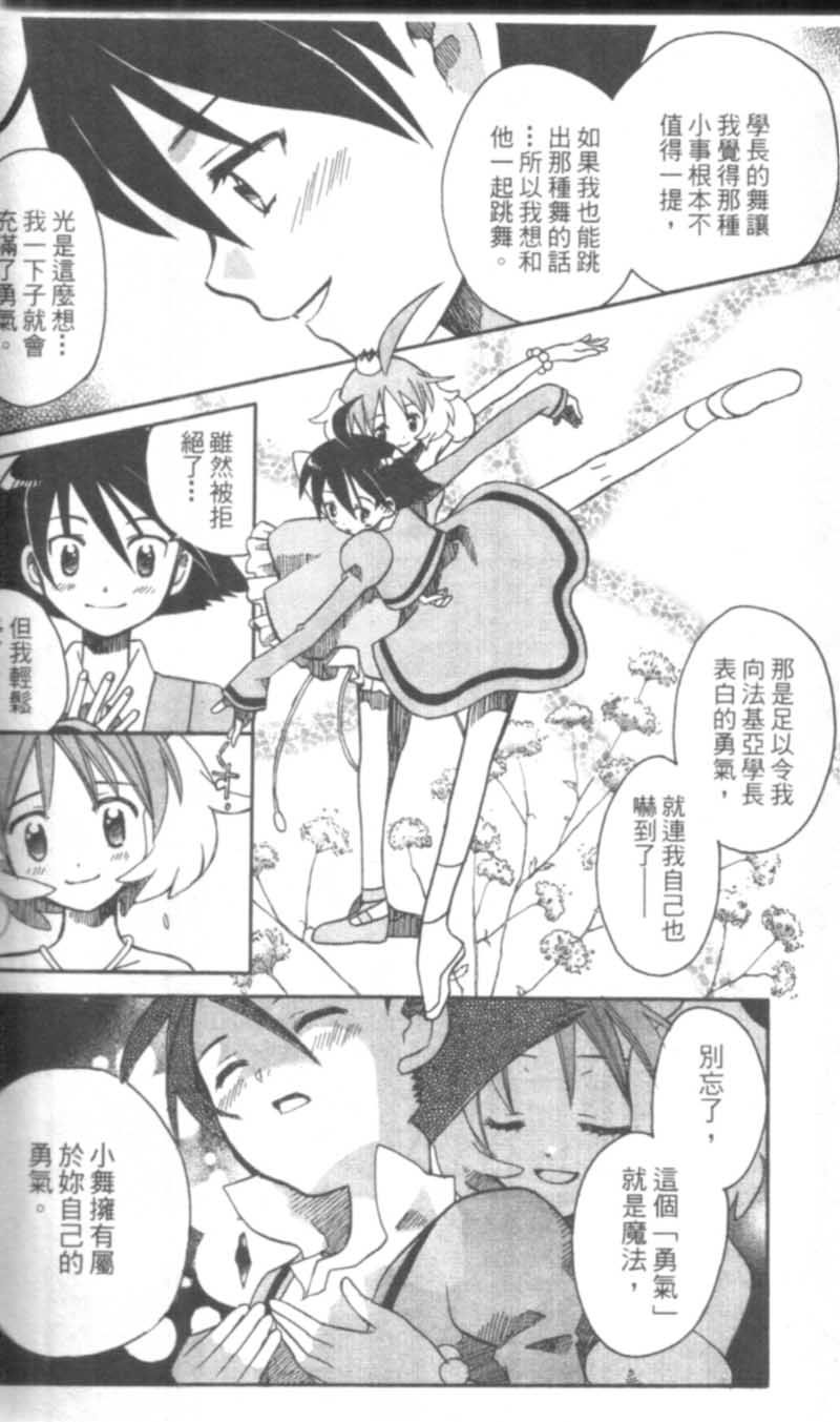 萩萩公主韩漫全集-VOL01无删减无遮挡章节图片 