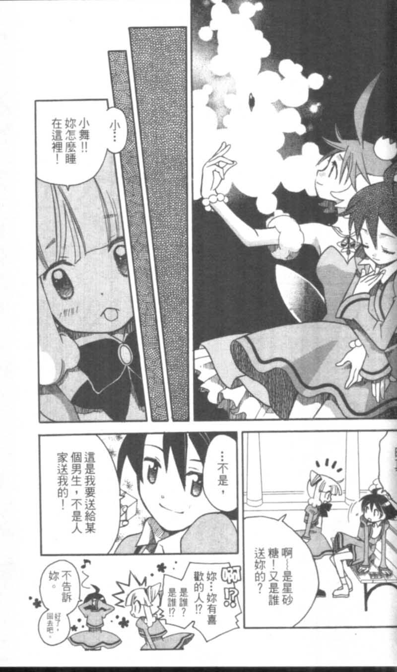 萩萩公主韩漫全集-VOL01无删减无遮挡章节图片 