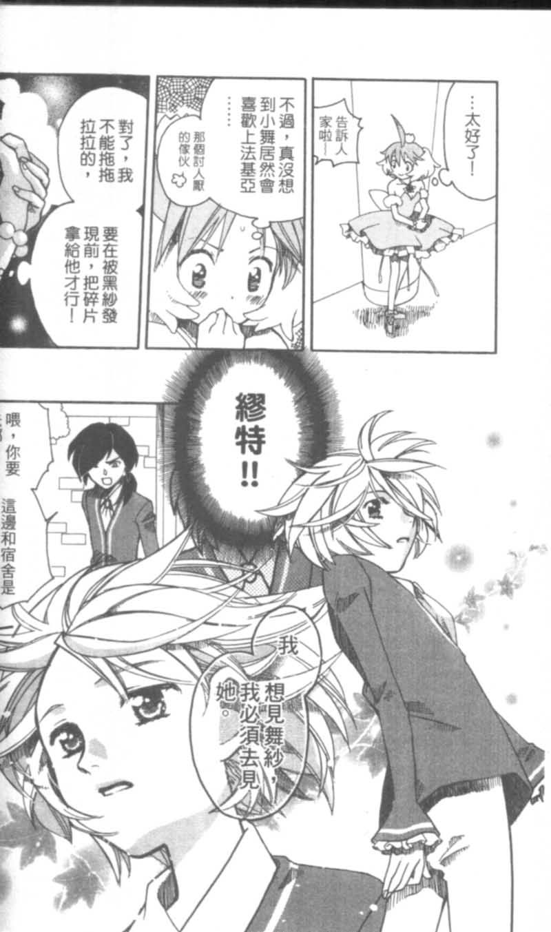 萩萩公主韩漫全集-VOL01无删减无遮挡章节图片 