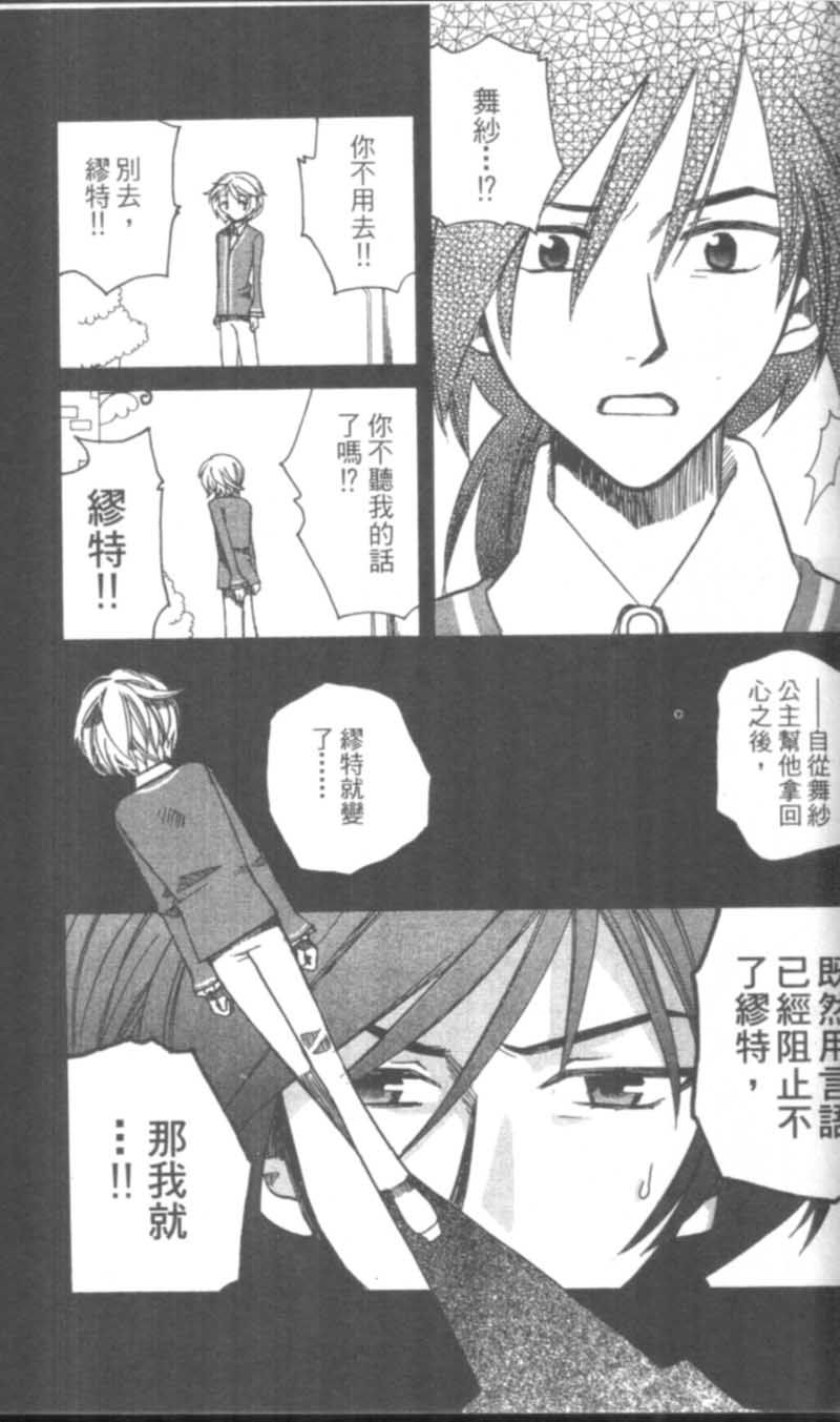 萩萩公主韩漫全集-VOL01无删减无遮挡章节图片 