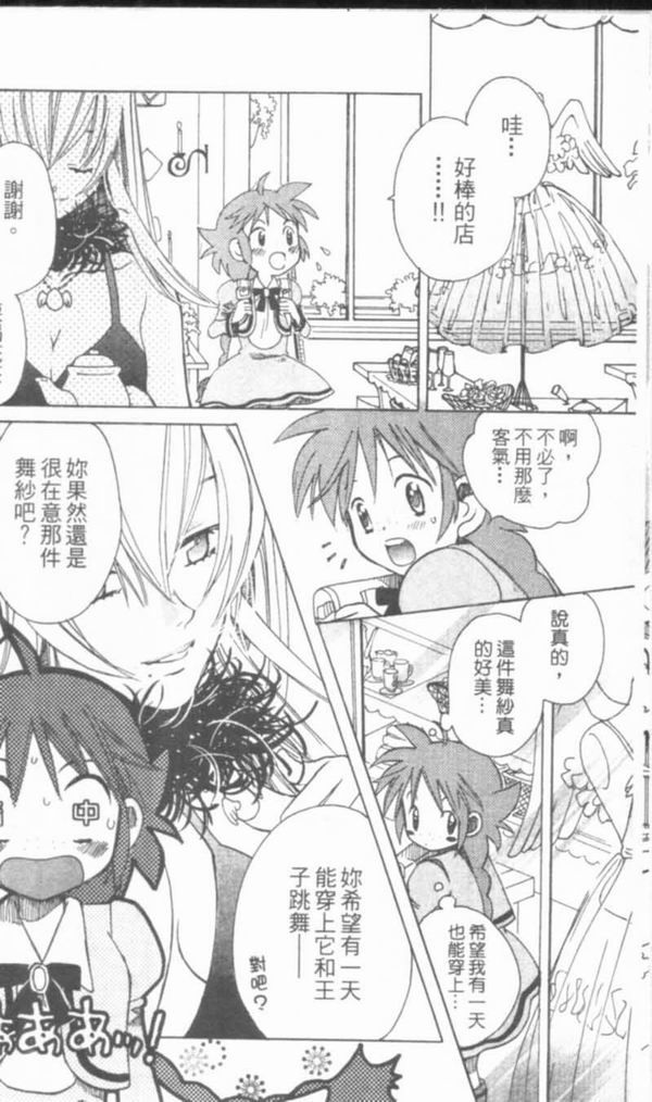 萩萩公主韩漫全集-VOL01无删减无遮挡章节图片 