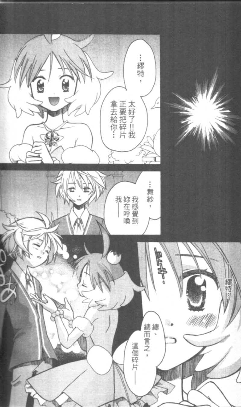 萩萩公主韩漫全集-VOL01无删减无遮挡章节图片 