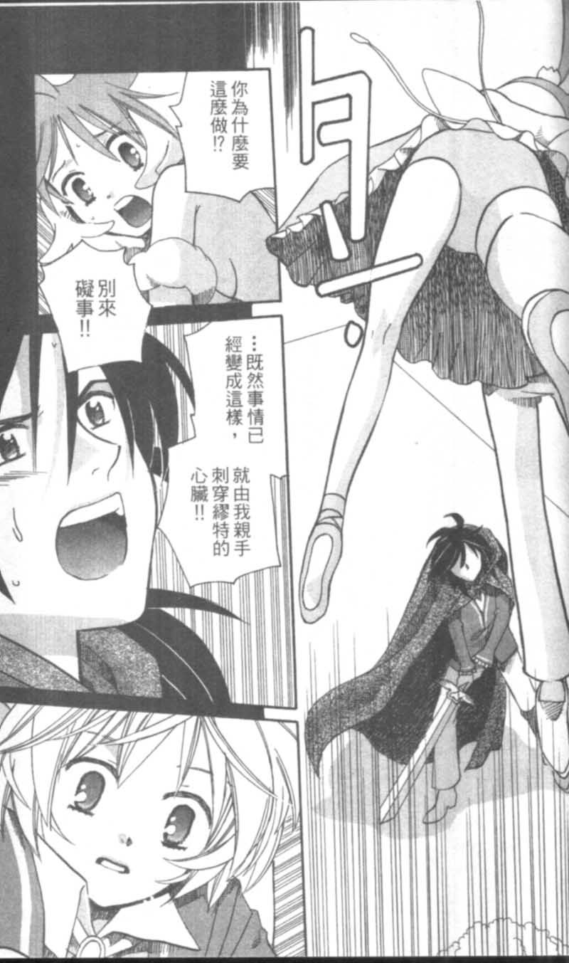 萩萩公主韩漫全集-VOL01无删减无遮挡章节图片 