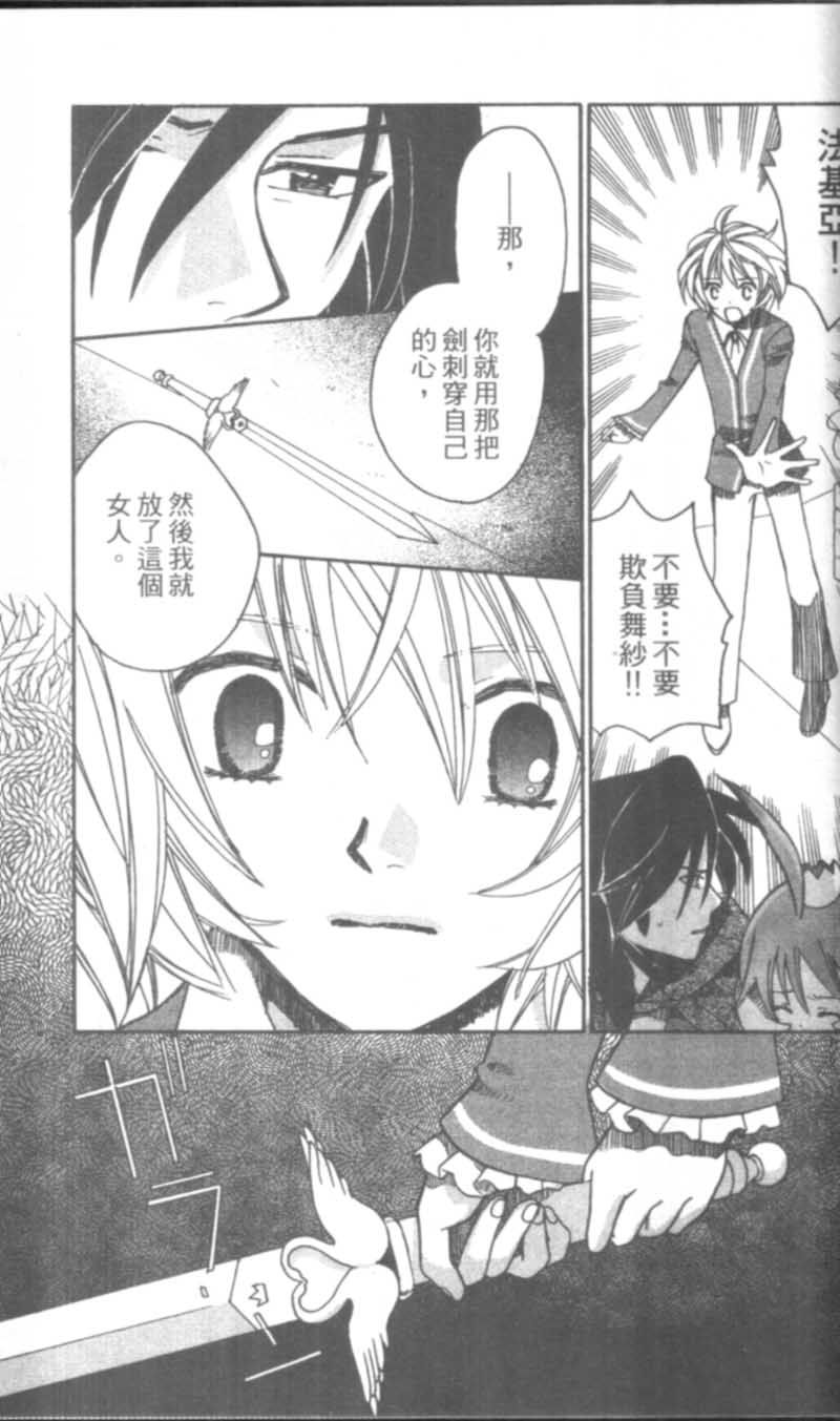 萩萩公主韩漫全集-VOL01无删减无遮挡章节图片 