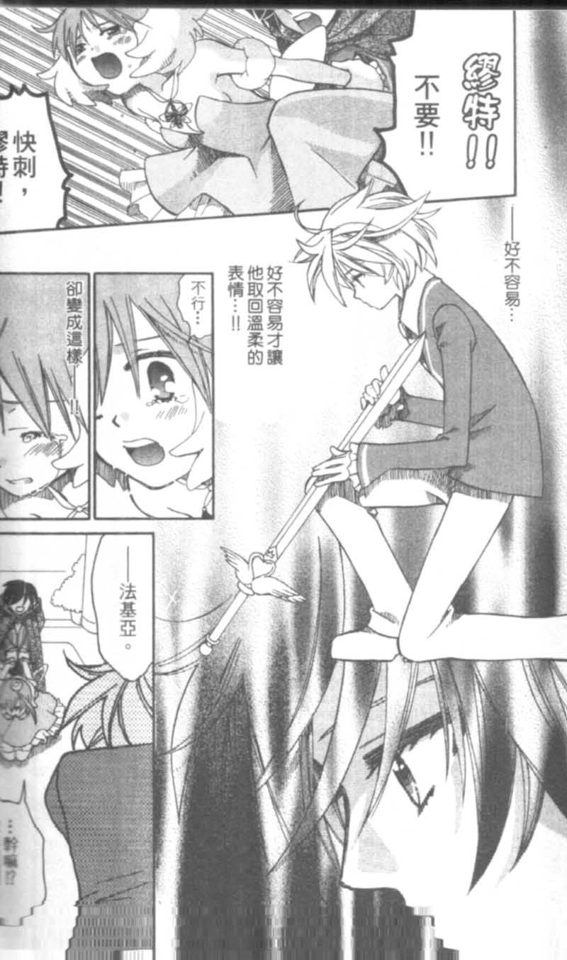 萩萩公主韩漫全集-VOL01无删减无遮挡章节图片 