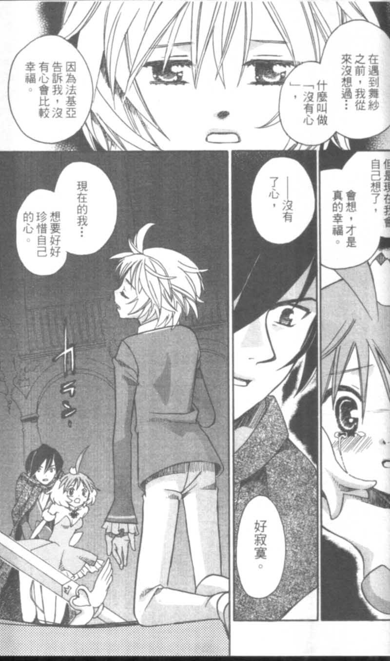 萩萩公主韩漫全集-VOL01无删减无遮挡章节图片 