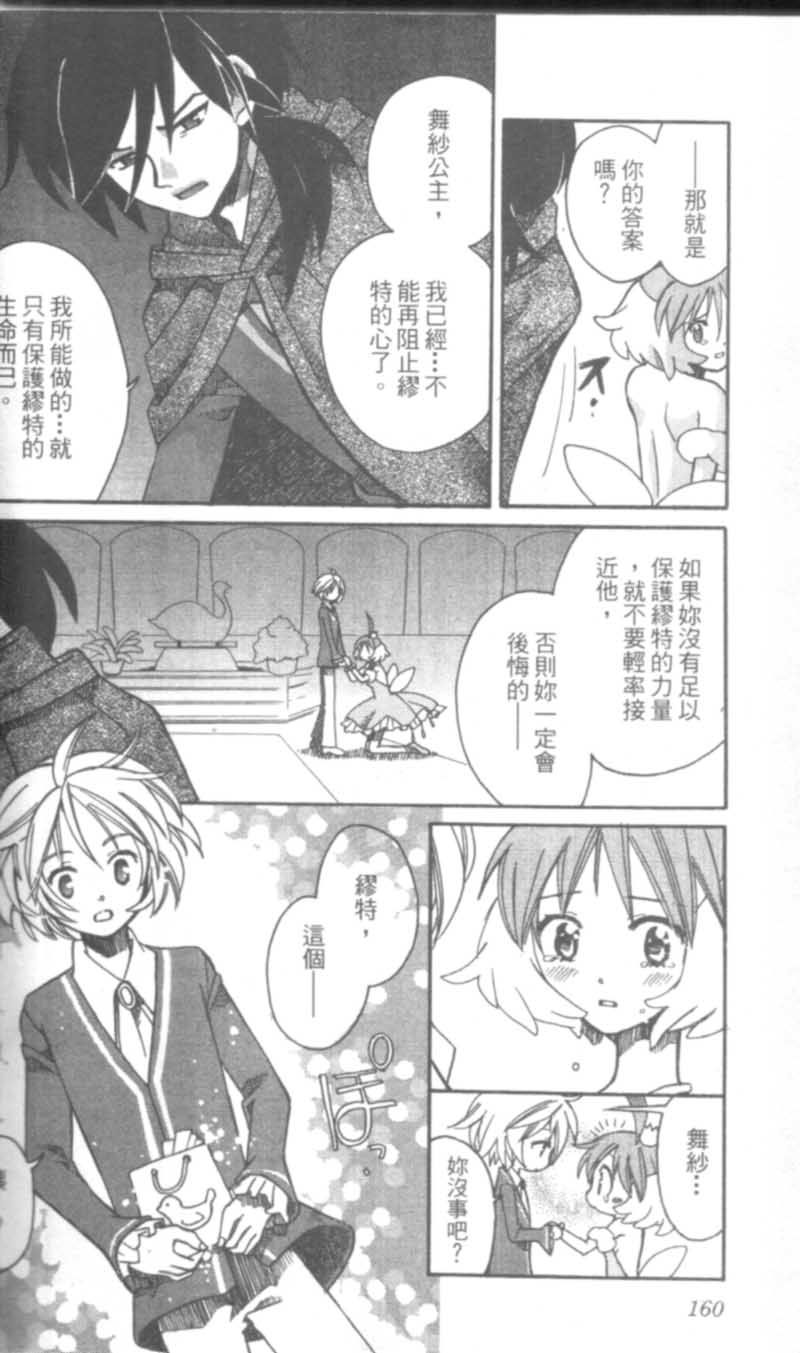 萩萩公主韩漫全集-VOL01无删减无遮挡章节图片 