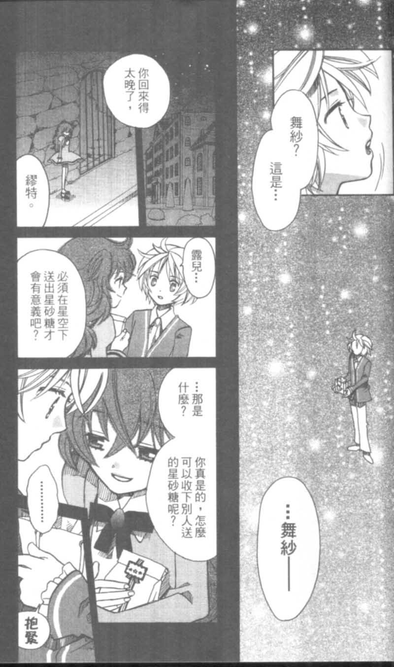 萩萩公主韩漫全集-VOL01无删减无遮挡章节图片 