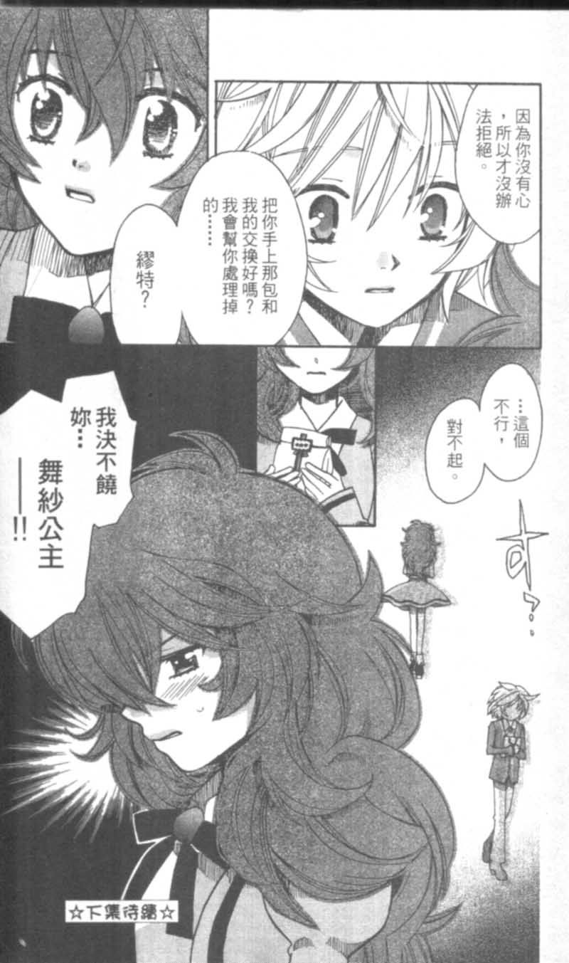 萩萩公主韩漫全集-VOL01无删减无遮挡章节图片 