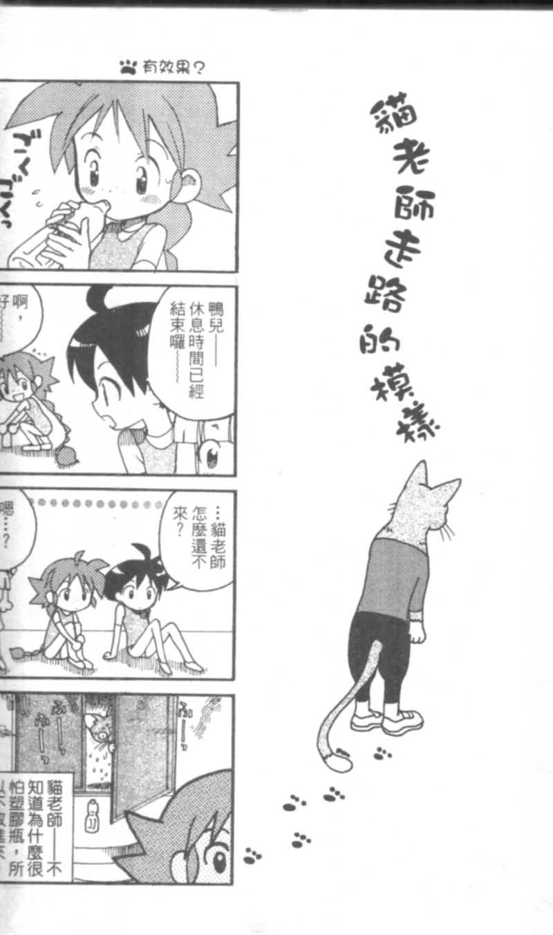 萩萩公主韩漫全集-VOL01无删减无遮挡章节图片 