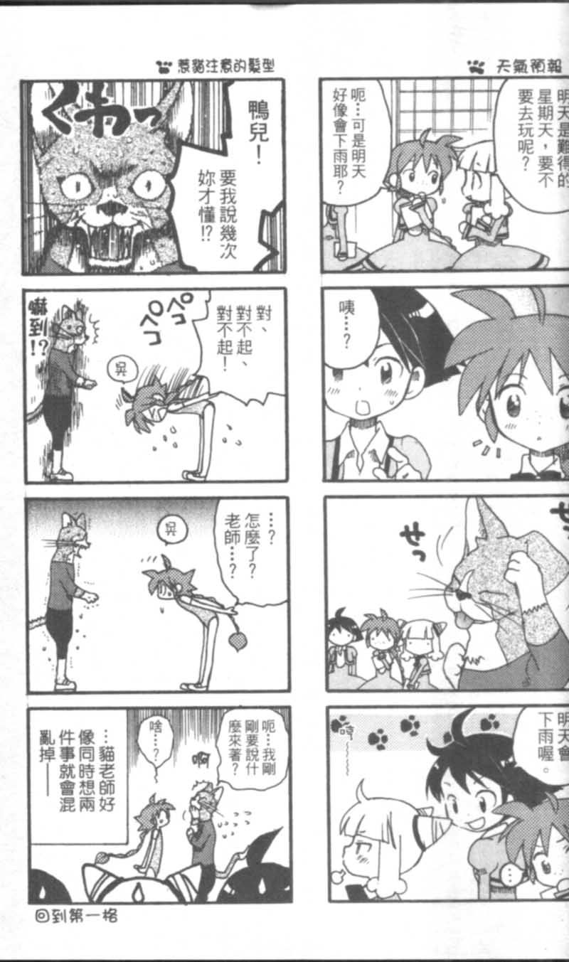 萩萩公主韩漫全集-VOL01无删减无遮挡章节图片 