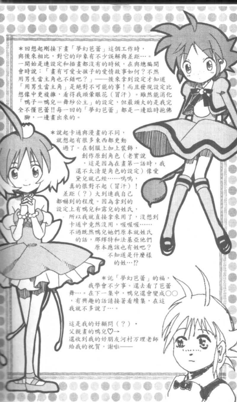 萩萩公主韩漫全集-VOL01无删减无遮挡章节图片 