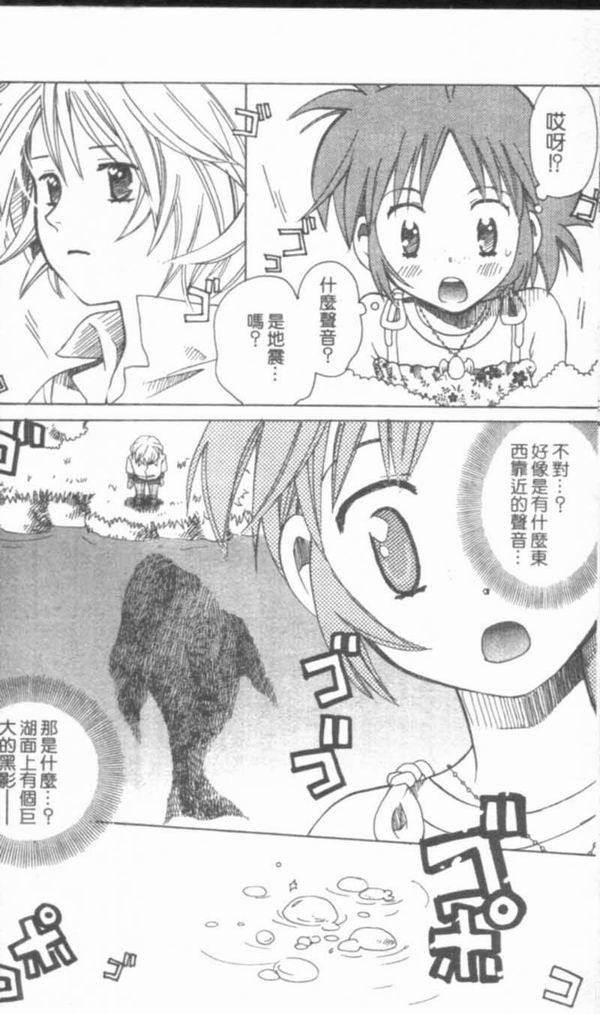 萩萩公主韩漫全集-VOL01无删减无遮挡章节图片 