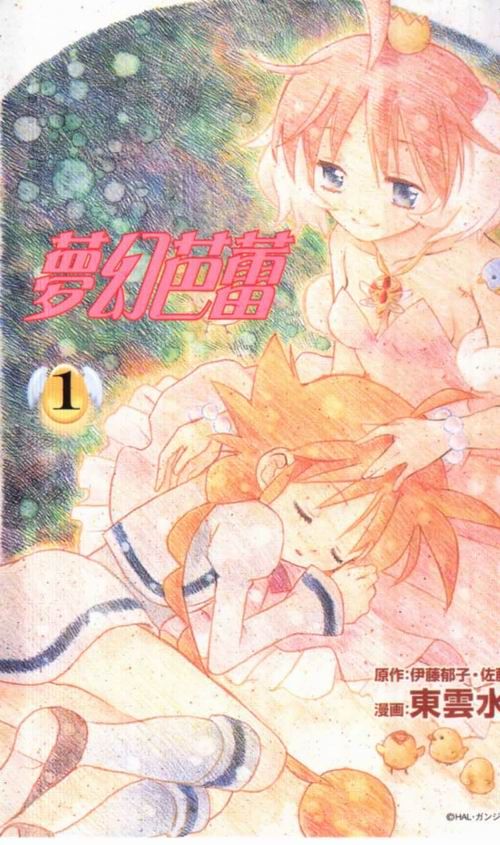 萩萩公主韩漫全集-VOL01无删减无遮挡章节图片 