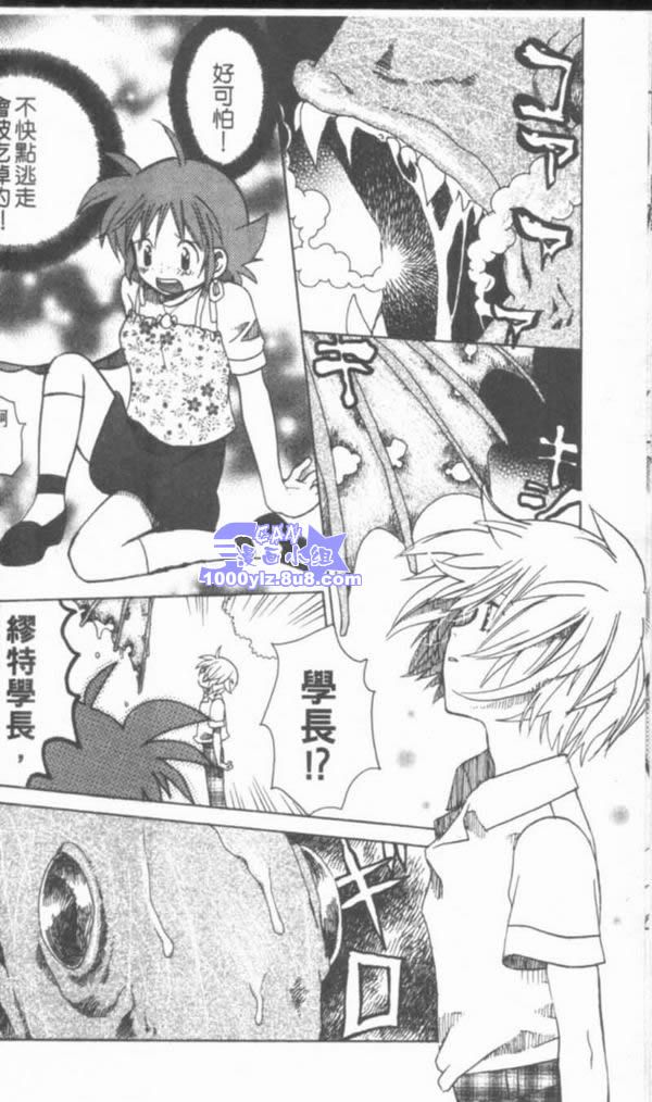 萩萩公主韩漫全集-VOL01无删减无遮挡章节图片 