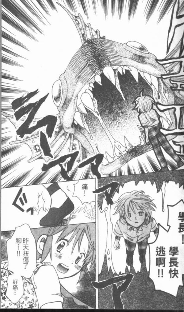 萩萩公主韩漫全集-VOL01无删减无遮挡章节图片 