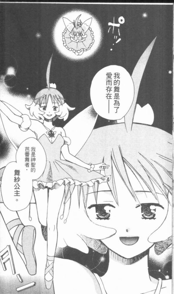 萩萩公主韩漫全集-VOL01无删减无遮挡章节图片 