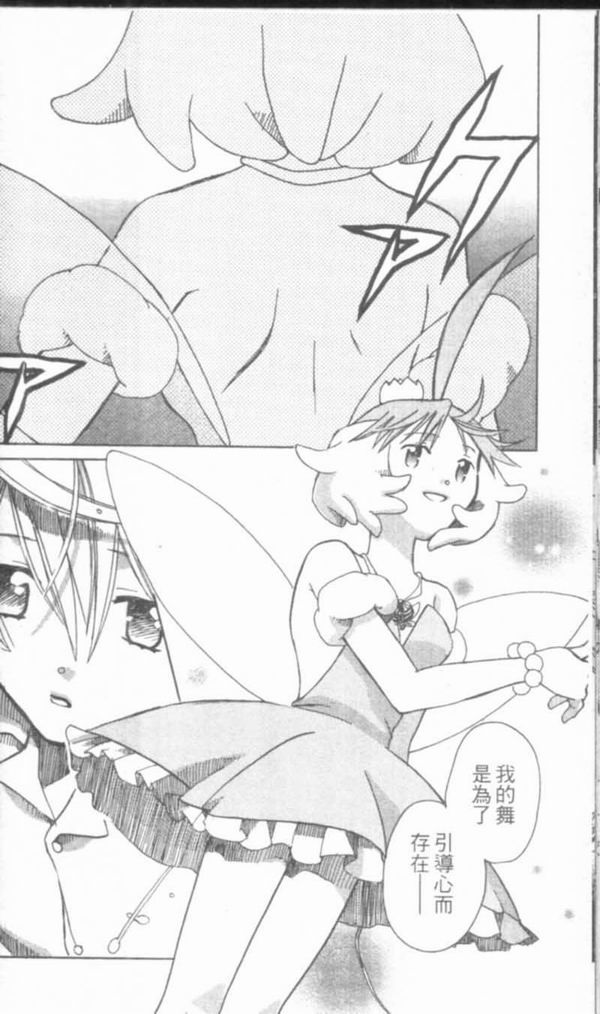 萩萩公主韩漫全集-VOL01无删减无遮挡章节图片 