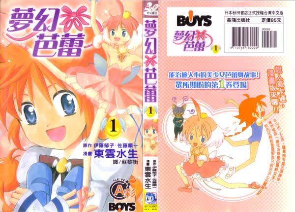 萩萩公主韩漫全集-VOL01无删减无遮挡章节图片 