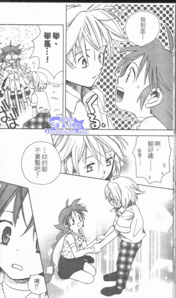 萩萩公主韩漫全集-VOL01无删减无遮挡章节图片 