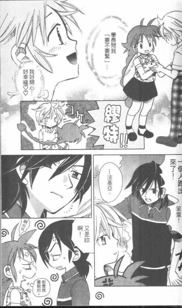 萩萩公主韩漫全集-VOL01无删减无遮挡章节图片 