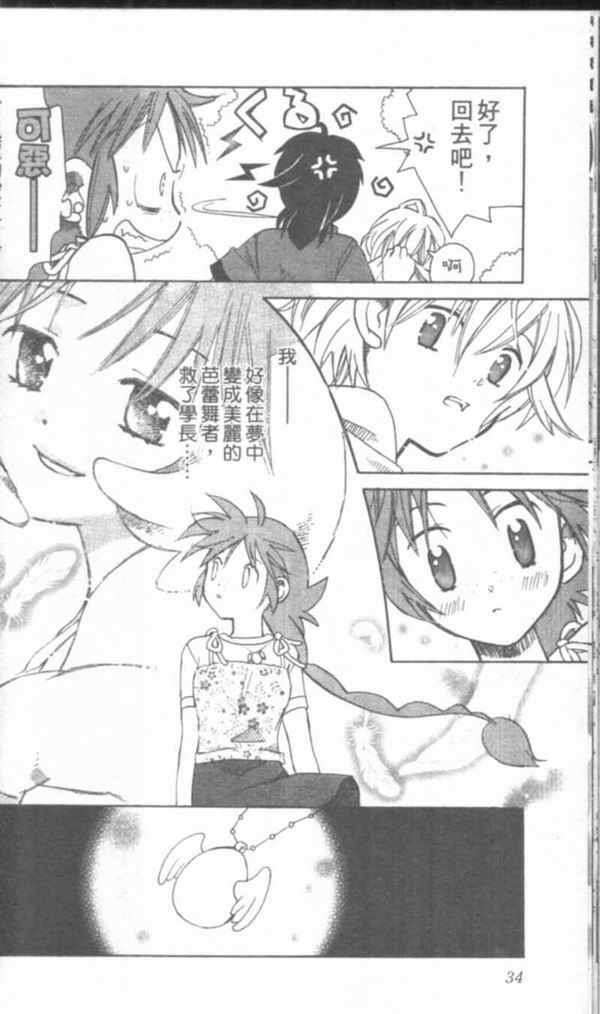 萩萩公主韩漫全集-VOL01无删减无遮挡章节图片 