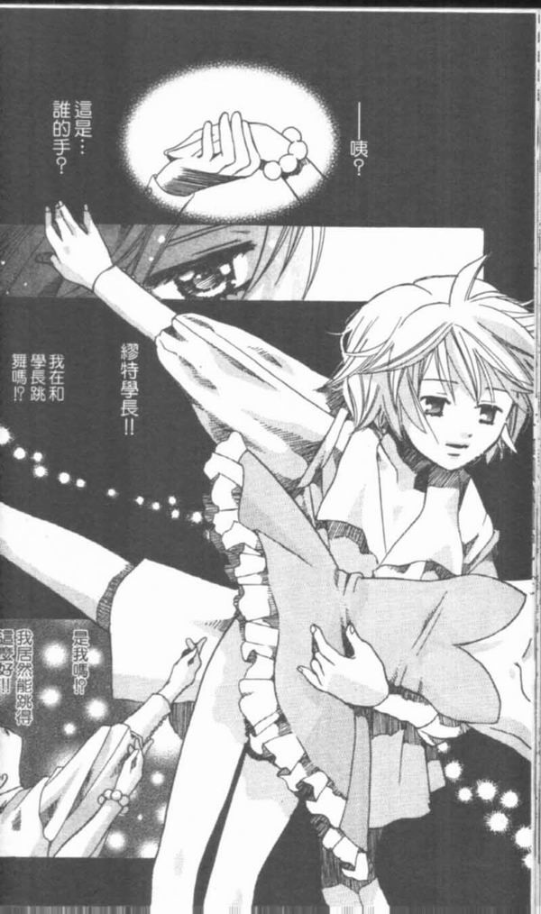 萩萩公主韩漫全集-VOL01无删减无遮挡章节图片 