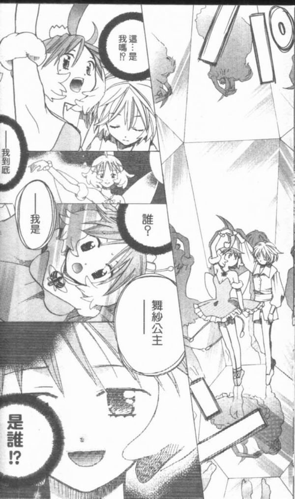 萩萩公主韩漫全集-VOL01无删减无遮挡章节图片 