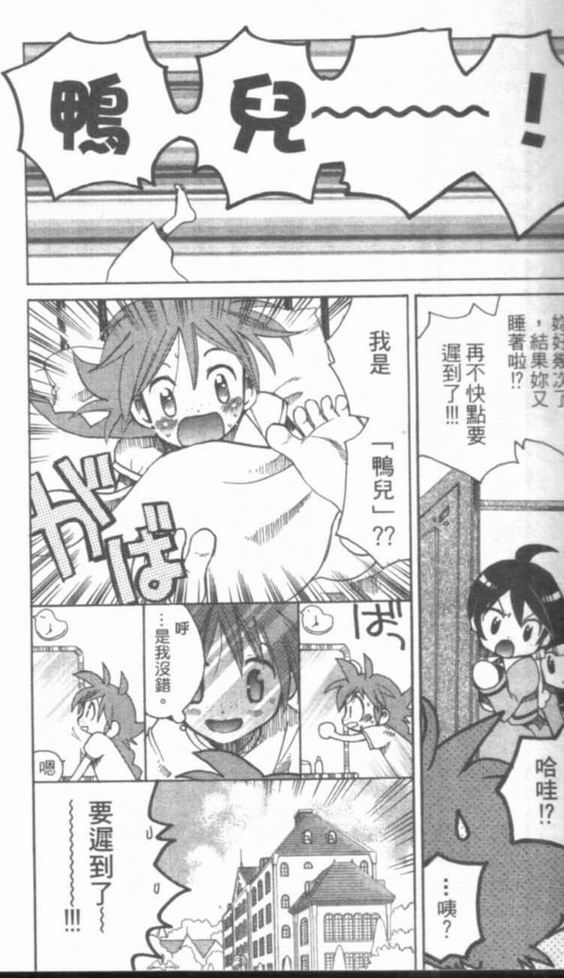 萩萩公主韩漫全集-VOL01无删减无遮挡章节图片 
