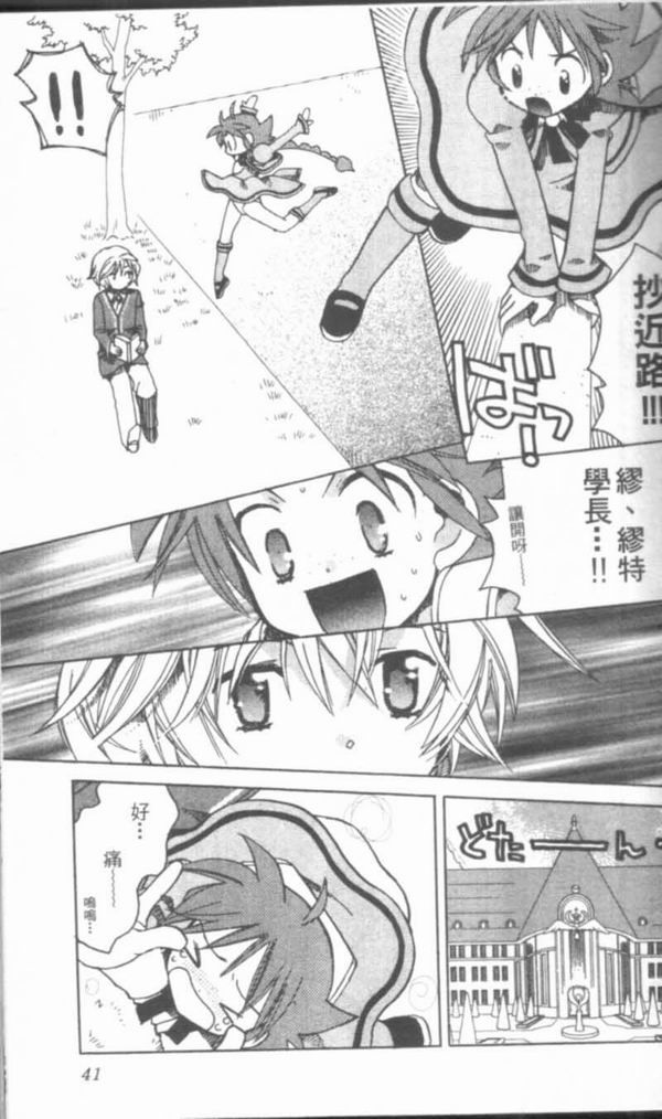 萩萩公主韩漫全集-VOL01无删减无遮挡章节图片 