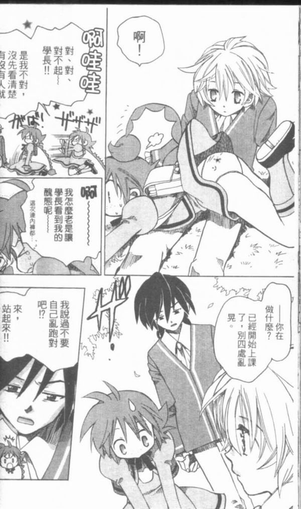 萩萩公主韩漫全集-VOL01无删减无遮挡章节图片 