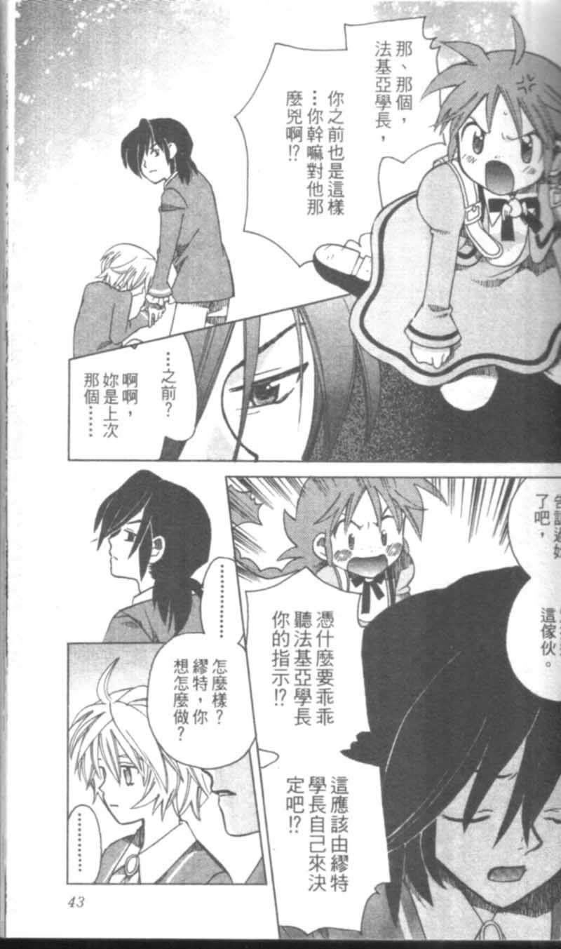 萩萩公主韩漫全集-VOL01无删减无遮挡章节图片 