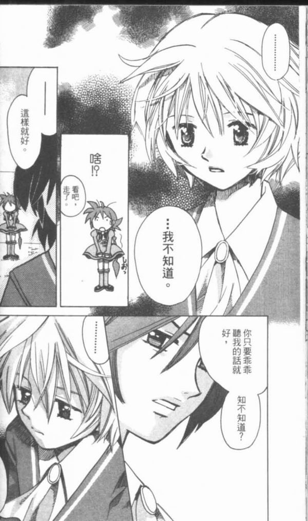 萩萩公主韩漫全集-VOL01无删减无遮挡章节图片 