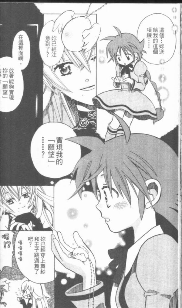 萩萩公主韩漫全集-VOL01无删减无遮挡章节图片 