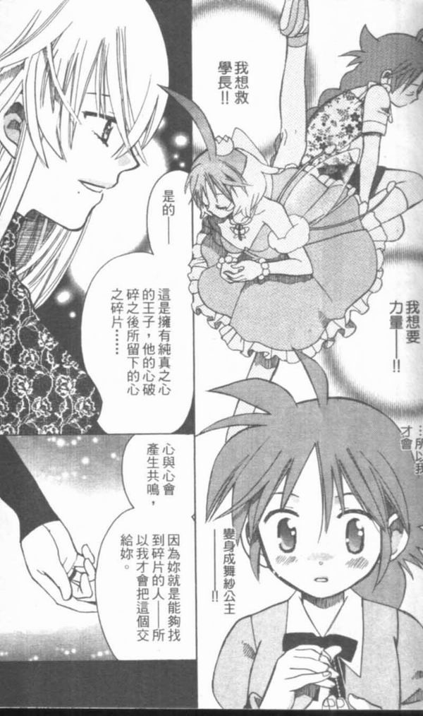 萩萩公主韩漫全集-VOL01无删减无遮挡章节图片 