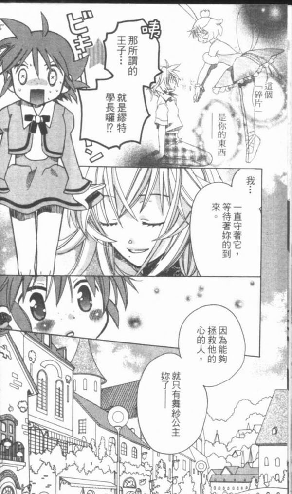 萩萩公主韩漫全集-VOL01无删减无遮挡章节图片 