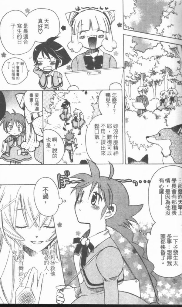 萩萩公主韩漫全集-VOL01无删减无遮挡章节图片 