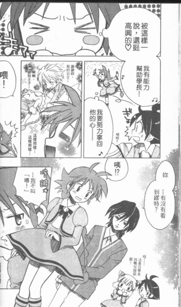 萩萩公主韩漫全集-VOL01无删减无遮挡章节图片 