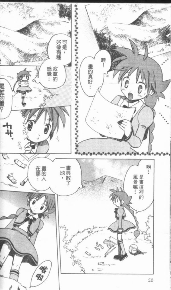 萩萩公主韩漫全集-VOL01无删减无遮挡章节图片 