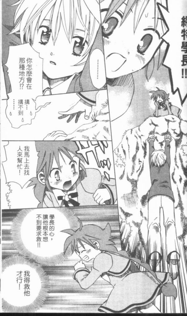 萩萩公主韩漫全集-VOL01无删减无遮挡章节图片 