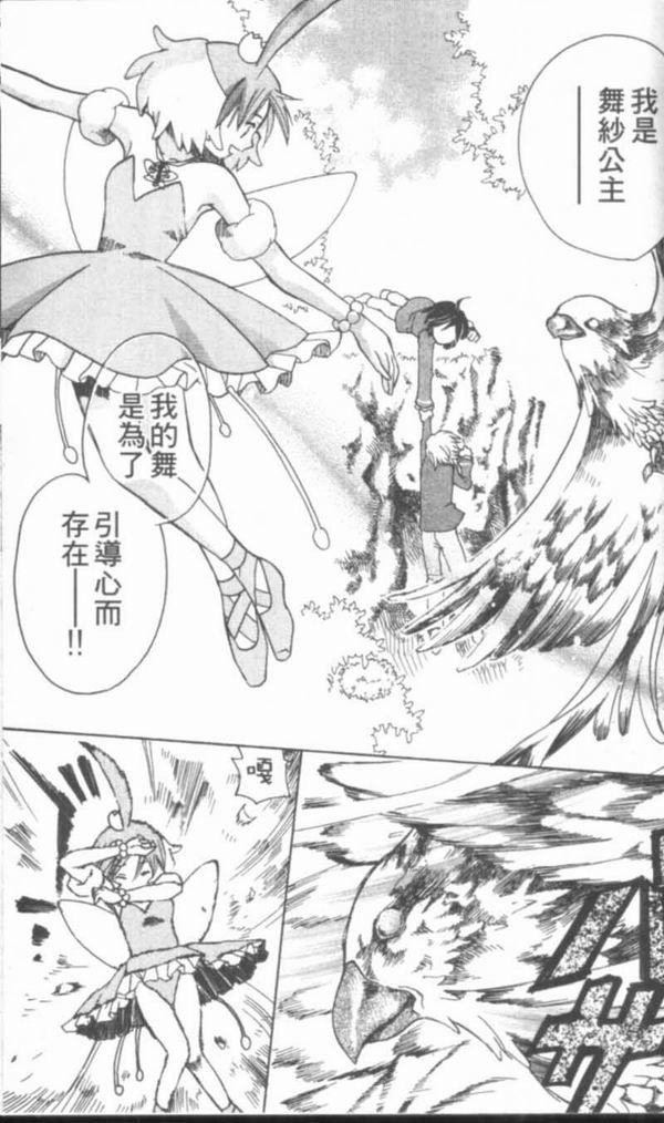 萩萩公主韩漫全集-VOL01无删减无遮挡章节图片 