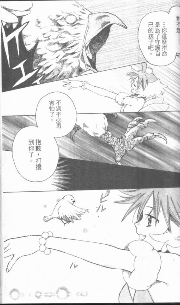 萩萩公主韩漫全集-VOL01无删减无遮挡章节图片 
