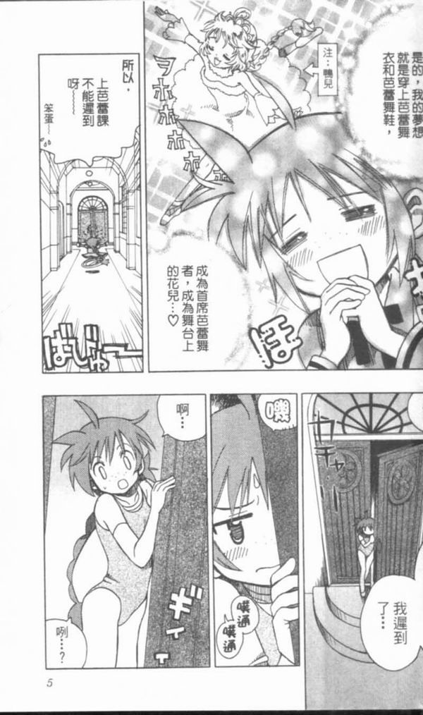 萩萩公主韩漫全集-VOL01无删减无遮挡章节图片 