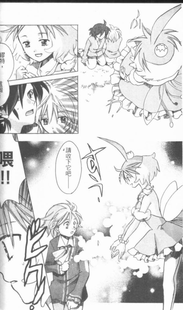 萩萩公主韩漫全集-VOL01无删减无遮挡章节图片 