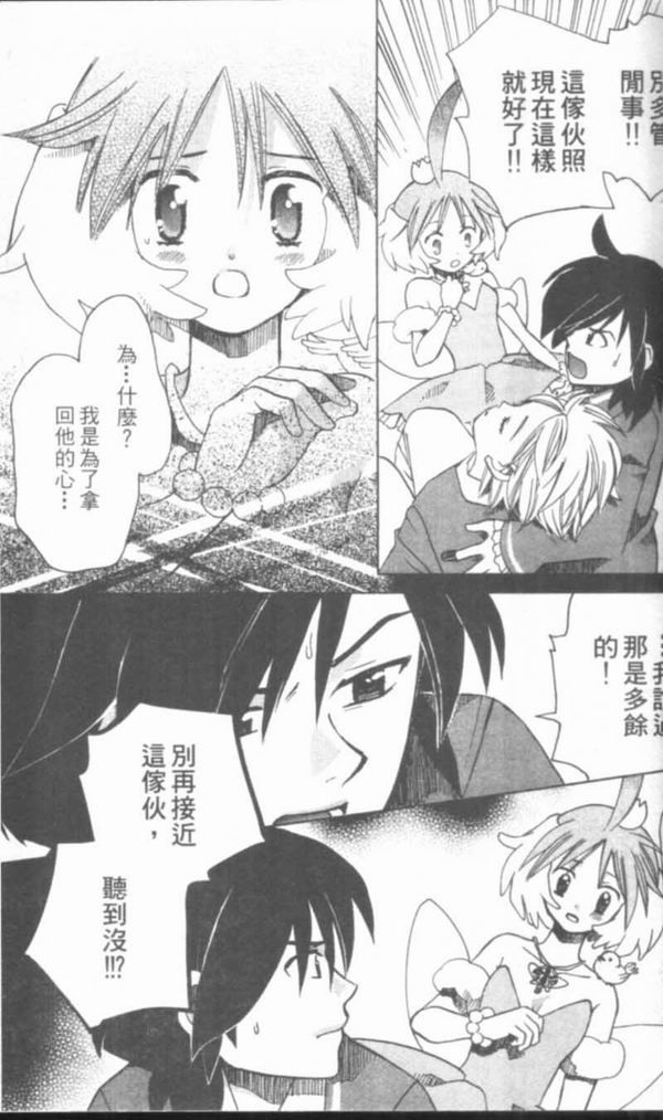 萩萩公主韩漫全集-VOL01无删减无遮挡章节图片 
