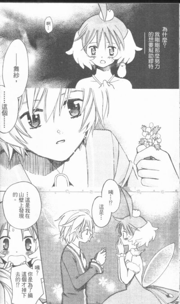 萩萩公主韩漫全集-VOL01无删减无遮挡章节图片 