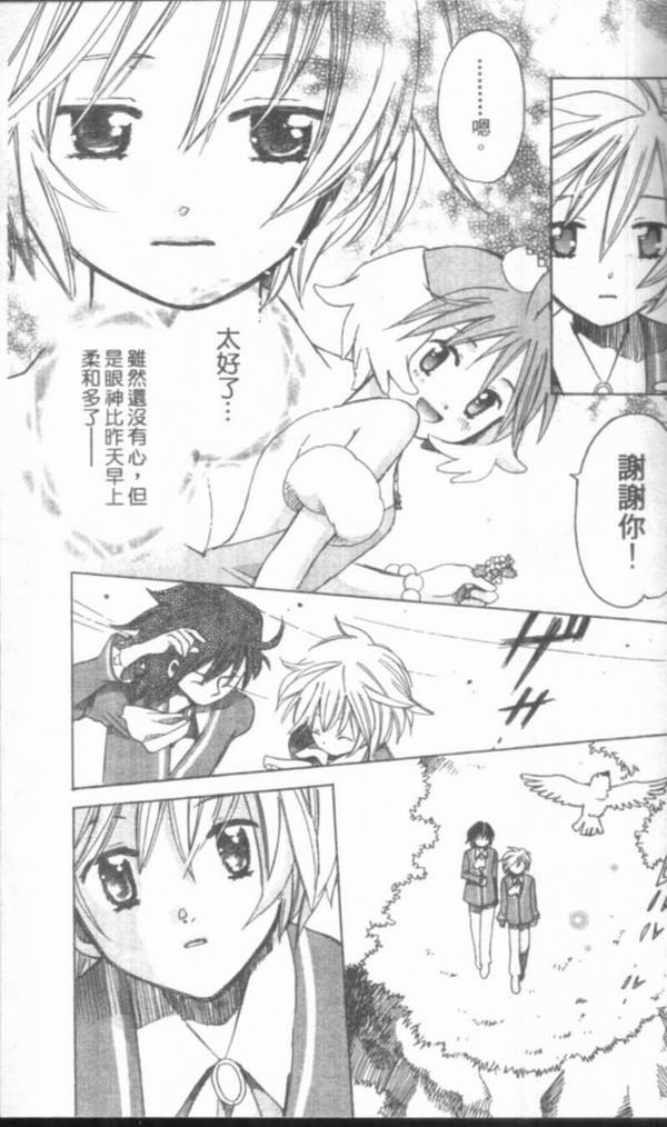 萩萩公主韩漫全集-VOL01无删减无遮挡章节图片 