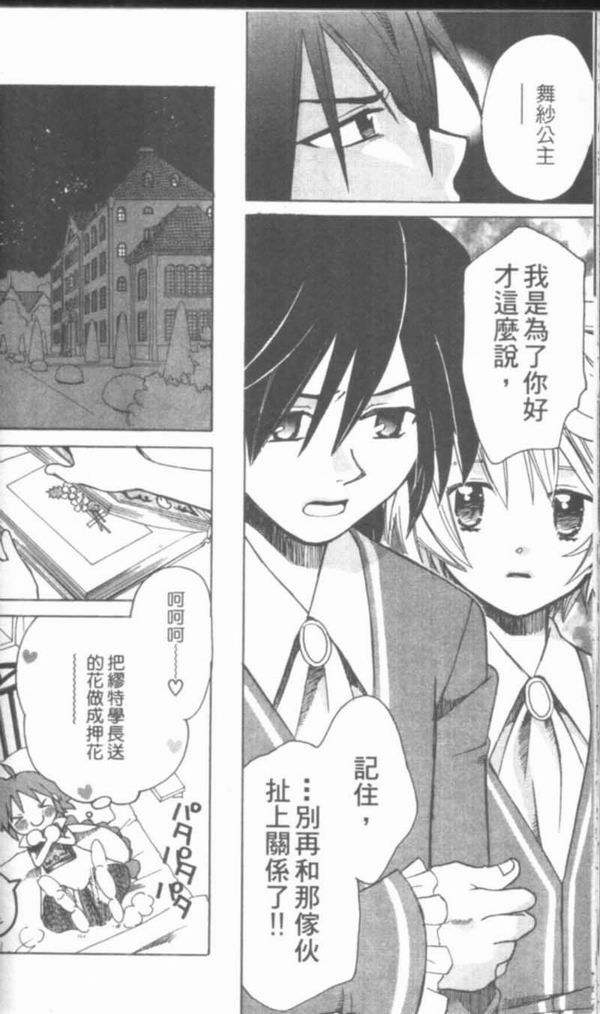 萩萩公主韩漫全集-VOL01无删减无遮挡章节图片 